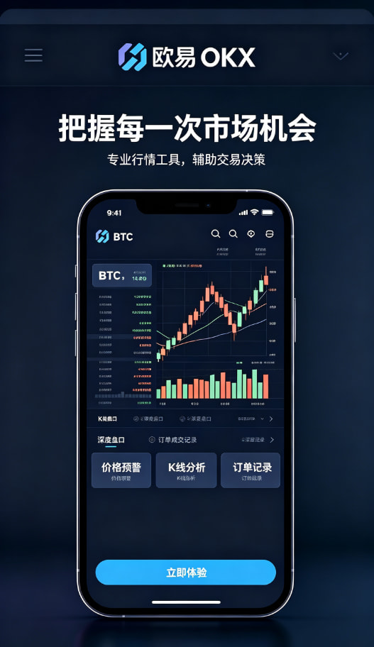 app欧交易所多端配图